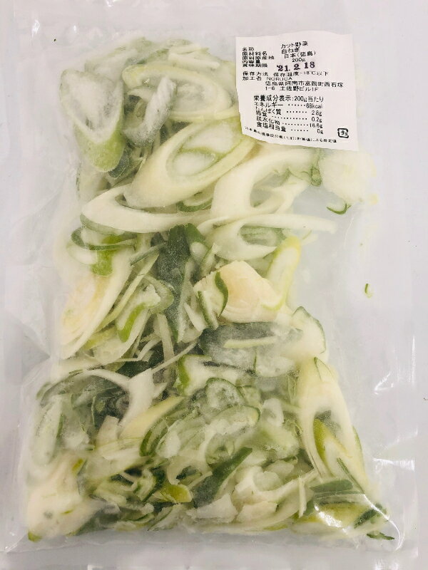 冷凍白ねぎスライス　国産　（徳島産）冷凍野菜（白ねぎ）　200g　冷凍白ネギ　バラ凍結冷凍野菜　【消費税込み】