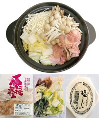 阿波尾鶏鍋セット（3~4人前）阿波尾鶏（もも肉）冷凍野菜ミックス国産（徳島、岡山産など）無添加阿波尾鶏鍋用スープ