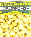 ・名称：冷凍バナナ ・内容量：500g ・産地名：エクアドル ・保存方法：-18℃以下にて保管ください。 ※オーガニック　バナナスムージー作りの原料として、 冷凍バナナスライス　100g お水または、牛乳　　100g シロップ　　　　　　15g ミキサーすれば、バナナスムージーが出来上がります。果物のプロの目で厳選した冷凍フルーツ　オーガニック冷凍バナナ　有機栽培された青果バナナ（エクアドル産）、オーガニックバナナを真空冷凍加工しました。有機バナナ、オーガニックバナナのコクと旨みがいっぱい。 日本国内で有機バナナの皮を剥き、使いやすいサイズに素早くカット、真空パック加工後、急速冷凍していますので、果実本来の風味と味覚が楽しめます。 スムージーの材料 として、ヨーグルトトッピングのフルーツとして、冷凍フルーツは、注目を浴びています。 バラ凍結ですので、そのまま、すぐに使えて便利です。 ※酸化防止剤などの添加物は、一切使用していません。無添加の冷凍バナナですので、開封後は、青果のバナナ同様に、徐々に酸化変色します。