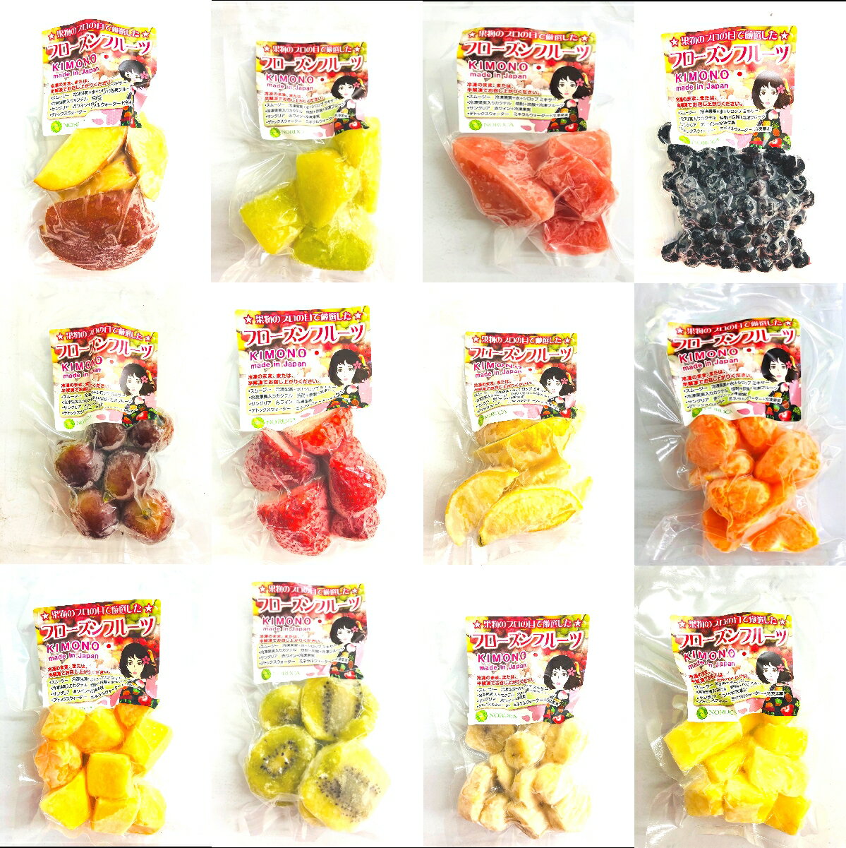 【KIMONO FRUITS】冷凍フルーツ　12種類セット　100g×12　国産冷凍フルーツ8種類　+　海外産冷凍フルーツ4種類