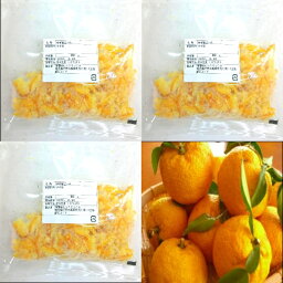 【KIMONO FRUITS】冷凍ゆず皮　60g×3袋　ノーワックスゆず皮　スライスカット　冷凍ゆずピール　（徳島産または高知産）柚子皮　冷凍柚子皮　60g/袋に小分けしています。