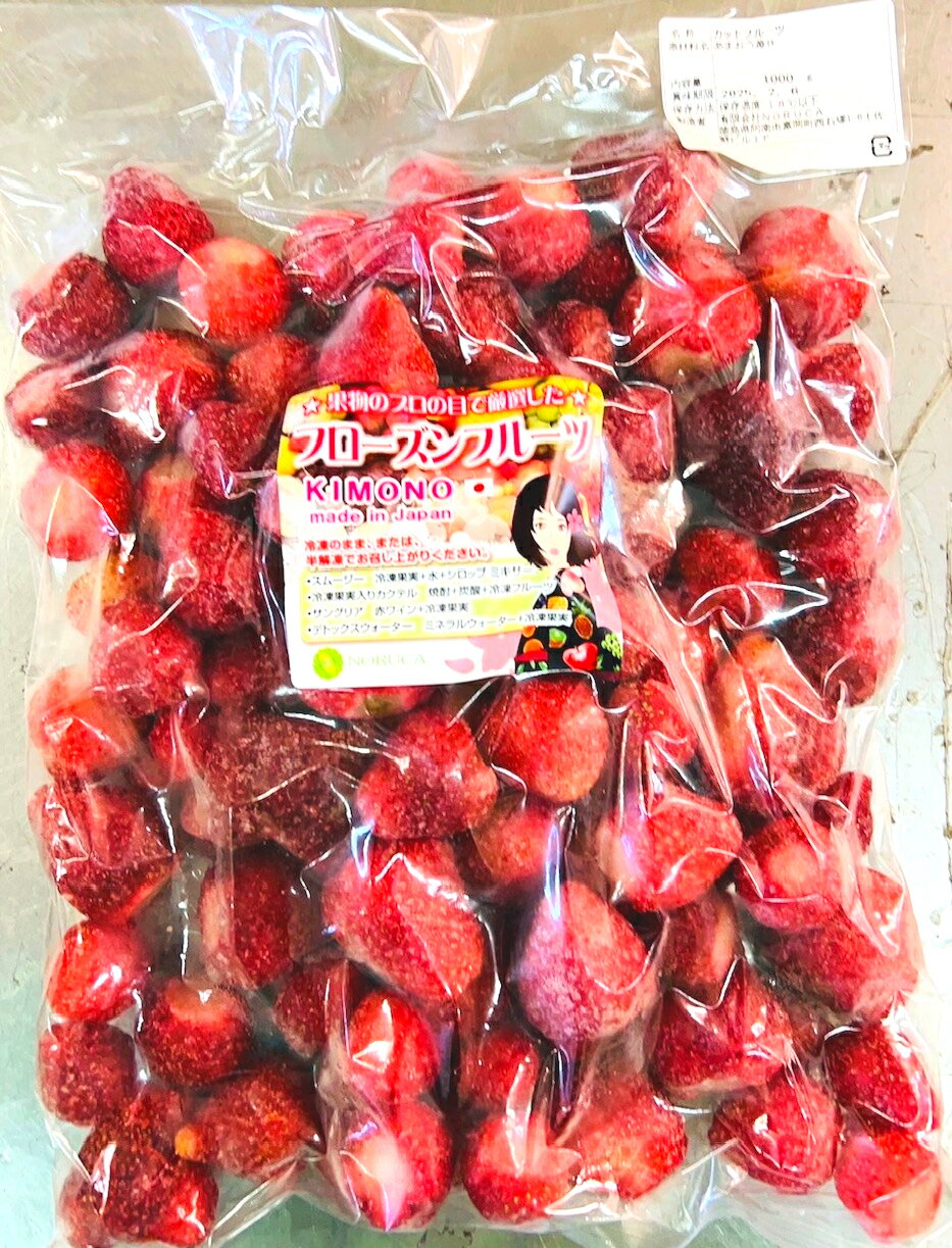 【KIMONO FRUITS】訳あり　B品　冷凍あまおう苺　