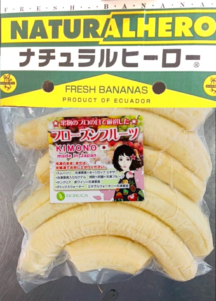 【KIMONO FRUITS】オーガニック冷凍バナナ　500g　有機冷凍バナナスライス（エクアドル産）　国内生産冷凍バナナ　有機栽培、オーガニック　バナナを真空冷凍加工しました。