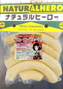 【KIMONO FRUITS】オーガニック冷凍バナナ 500g 有機冷凍バナナスライス(エクアドル産) 国内生産冷凍バナナ 有機栽培、オーガニック バナナを真空冷凍加工しました。
