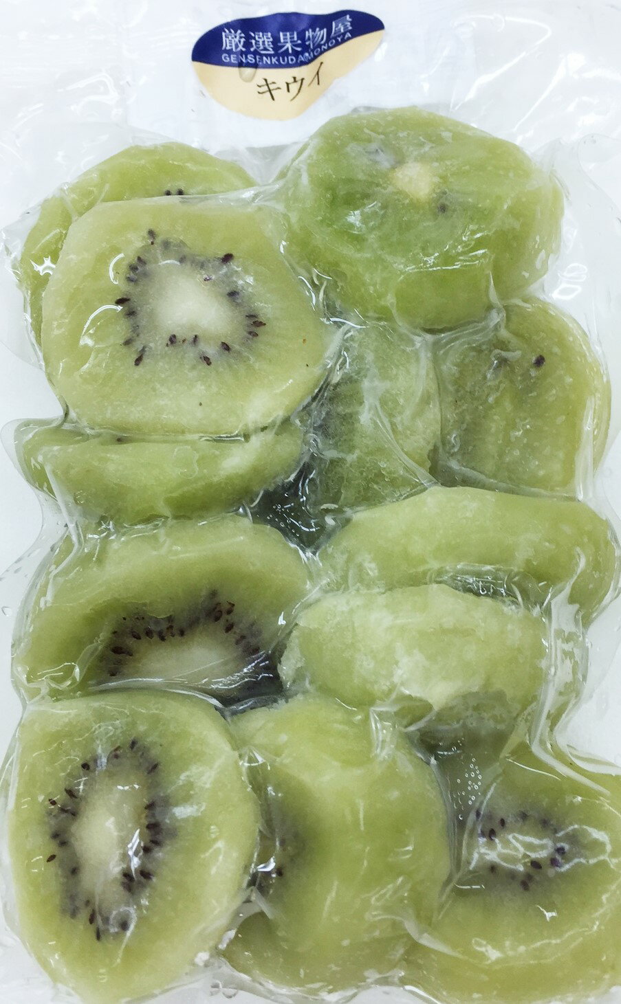 【KIMONO FRUITS】冷凍キウイ　（ニュージーランドまたは、国産）1000g　冷凍キウィスライス　完熟キウイのスライス