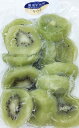 【KIMONO FRUITS】冷凍キウイ　5kg（1000g×5）（ニュージーランドまたは、国産）　冷凍キウィスライス　完熟キウイのスライス