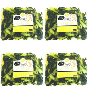 冷凍小松菜　国産（熊本、宮崎、徳島など）冷凍野菜　1000g（250g×4）250gづづ小分けしてます。冷凍野菜　【消費税込み】