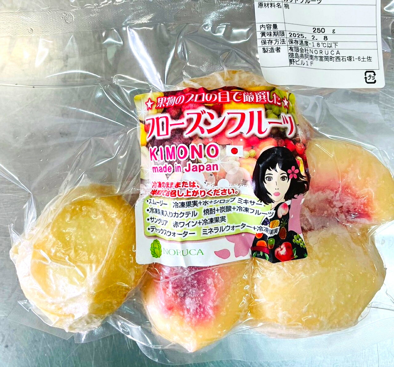 【KIMONO FRUITS】国産冷凍桃（岡山、和歌山、山梨産など）　250g　【消費税込み】国産　完熟桃 をカットしています。