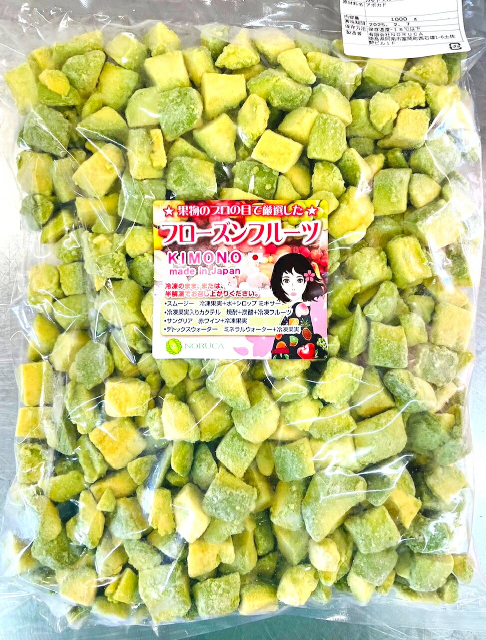 冷凍アボカドダイス　10kg（1000g×10）（メキシコまたはペルー産）【消費税込み】