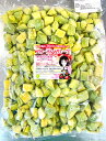 【KIMONO FRUITS】冷凍アボカドダイス　2kg（1000g×2）（メキシコまたはペルー産）【消費税込み】