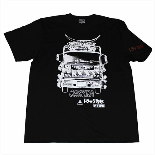 トラック野郎（コリーダ丸）Tシャツ(ブラック)