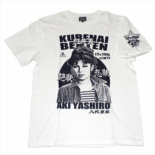 トラック野郎（50th紅弁天・八代亜紀）Tシャツ(ホワイト)