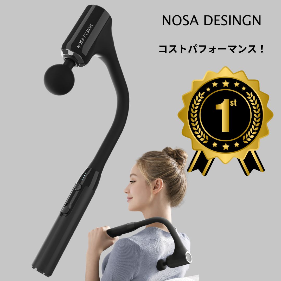 最安値に挑戦 NOSA DESIGN マッサージ機 マッサージガン ハンディガン 筋膜リリースガン ハンドマッサージ機 USB充電式 コードレス 軽量設計 強力振動 4段階スピード 肩・背中・脚対応 自動電源オフ機能搭載 4種類のアタッチメント付き 一年保証付