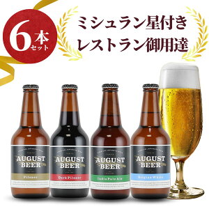 【東京のビール】東京でしか買えないなど特別感のある地ビールのおすすめは？