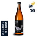 【送料無料】 酔鯨 純米酒 八反錦60% 酔鯨酒造 1800ml 日本酒 残暑見舞い 日本酒の日 プレゼント 女子会 お酒 宅飲み スッキリ 華やか ギフト プチ贅沢 高知県 高知市 辛口 常温 人気商品 お正月 熱燗 冷酒 帰省 お土産 お祝い 忘年会 新年会