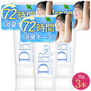 【公式正規品はこちらのみ】お買い得 3個セット DEOLINO(デオリノ) 薬用デオドラントクリーム 制汗クリーム 臭いケア 無臭 ワキガ わきが におい 匂い...