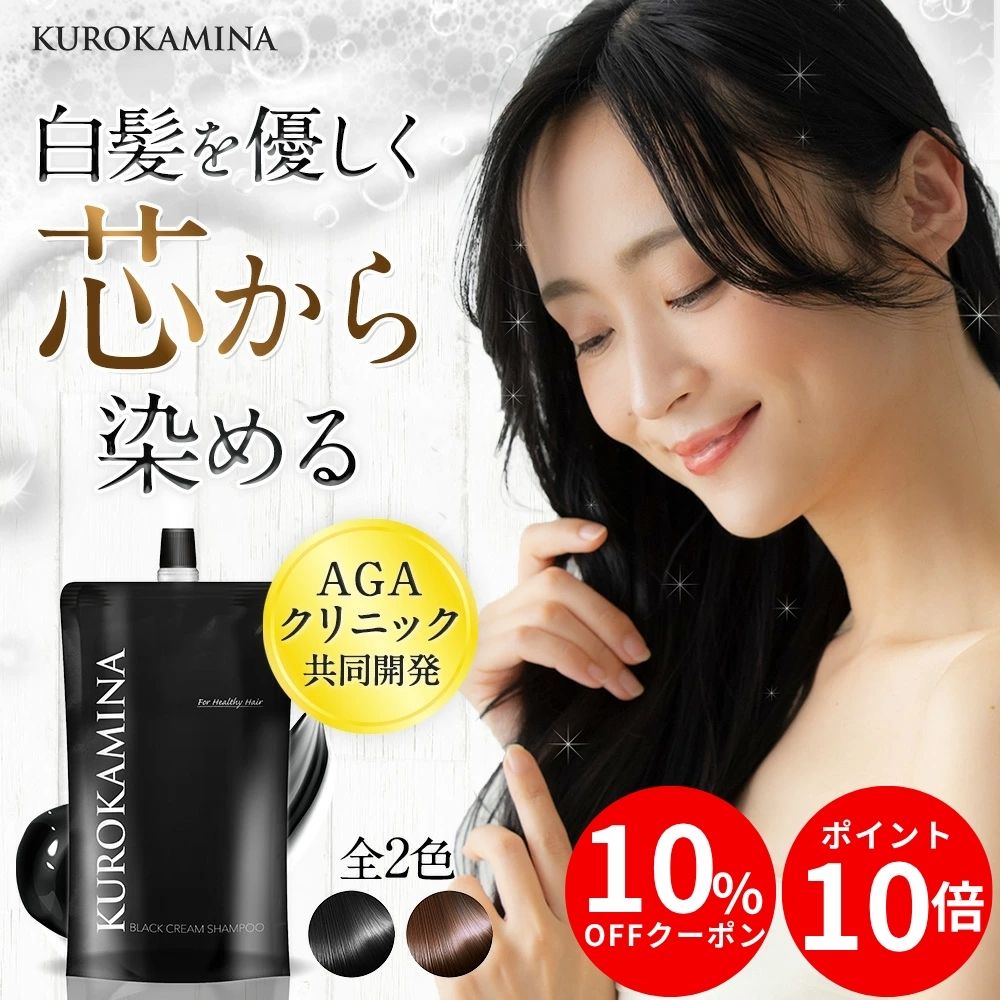 楽天市場】kuroクリームシャンプーの通販