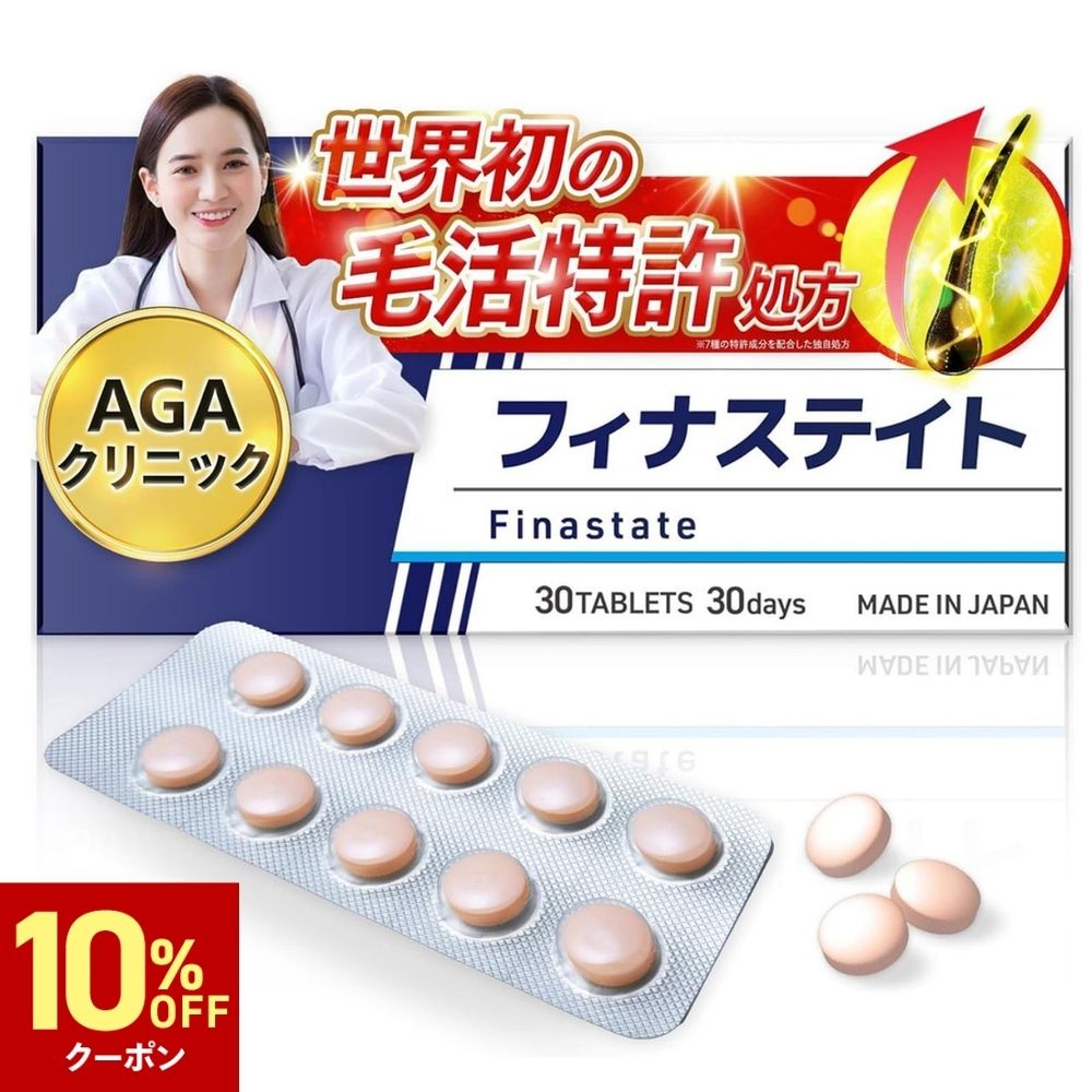 楽天市場】aga サプリの通販