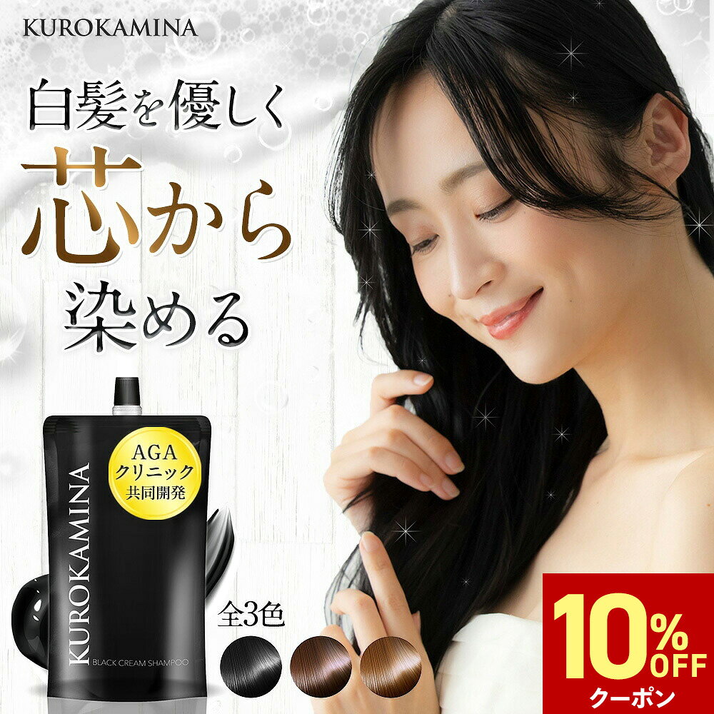 楽天市場】kuroクリームシャンプーの通販