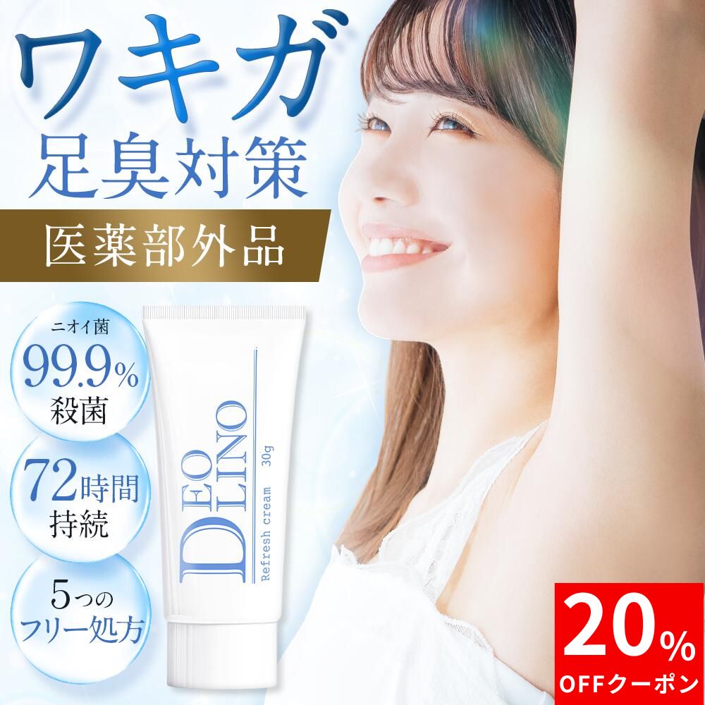 楽天市場】アポバスタ-F 公式 薬用ワキガ向け外用剤 医薬部外品