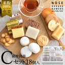 グルテンフリー お菓子 薩摩銘菓C 18個 詰め合わせ 【送料無料】 米粉 スイーツ 国産 個包装 焼き菓子 おやつ お取り寄せ ギフト プレゼント 小麦アレルギー対応