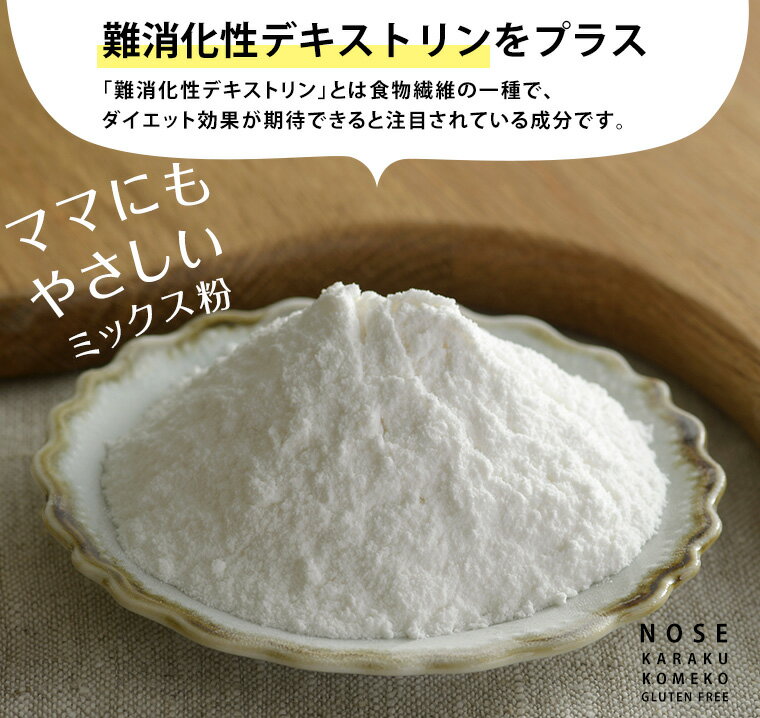 グルテンフリー米粉パンケーキミックス100gtimes;1袋パンケーキ小麦アレルギー子供お菓子おやつスイーツヘルシーナチュラルフード健康ダイエット美容スコーンパウンドケーキパン