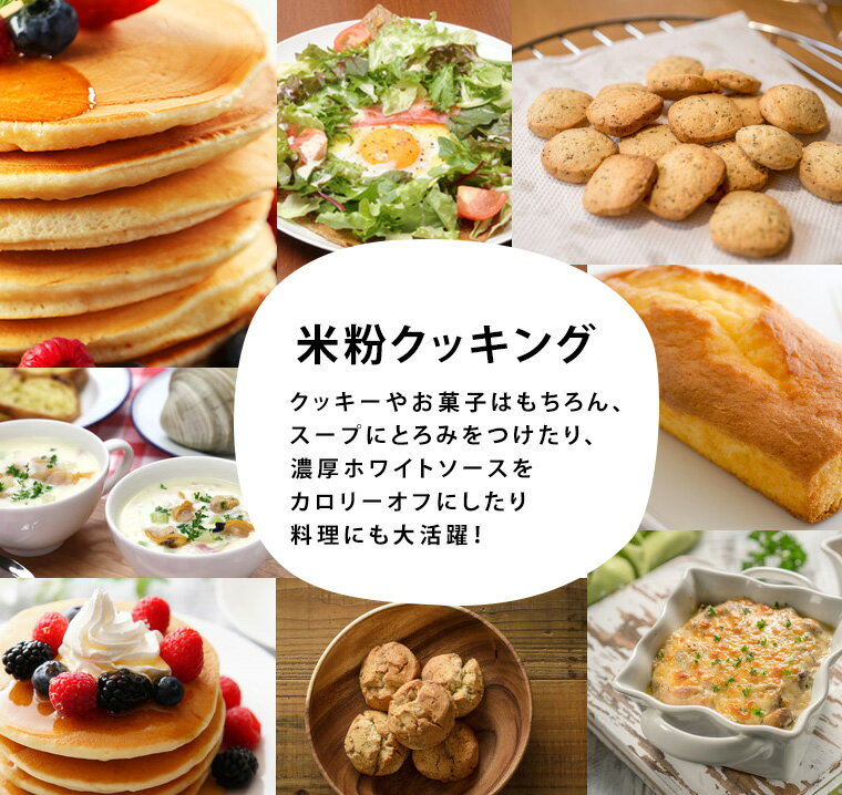 グルテンフリー米粉パンケーキミックス100gtimes;1袋パンケーキ小麦アレルギー子供お菓子おやつスイーツヘルシーナチュラルフード健康ダイエット美容スコーンパウンドケーキパン