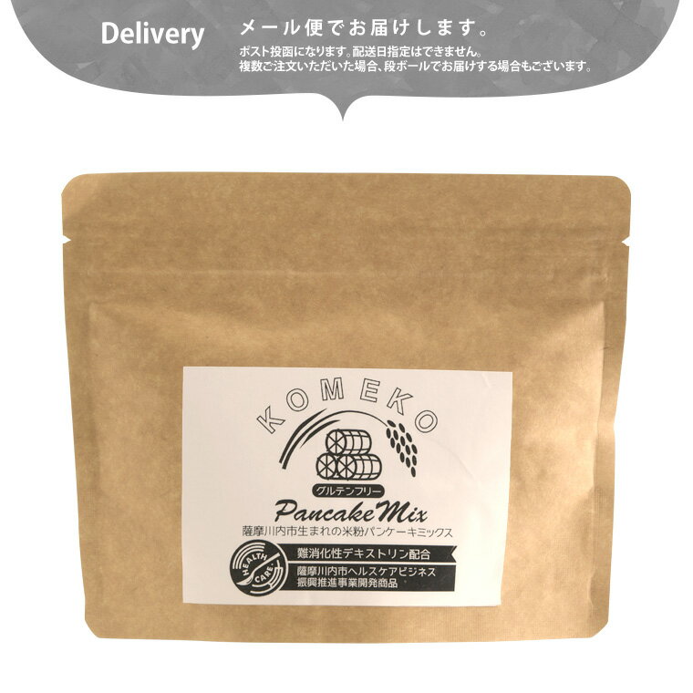 グルテンフリーホットケーキミックスパンケーキミックス100gtimes;1袋小麦粉不使用アレルギー対応国産米粉グルテンフリーケーキミックスコンテスト受賞おすすめ食品粉パンケーキアルミニウムフリー日本製