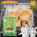 わらび餅 グルテンフリー お菓子 和菓子のたねシリーズ　わらびもちミックス粉 【送料無料】 米粉 スイーツ 国産 個包装 焼き菓子 おやつ お取り寄せ ギフト プレゼント 小麦アレルギー対応