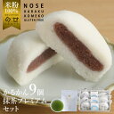 名称かるかん9個 抹茶プレミアムセット内容量かるかん9個入りかるかん饅頭白×3、かるかん饅頭（餡無）×3、塩かるかん×3MATCHA PREMIUM 抹茶プレミアム 攫霧の昔 30g賞味期限菓子：7日抹茶：製造後1年原材料・かるかん饅頭白：砂糖(国内製造)、米粉、小豆、山芋、還元水飴、トレハロース・かるかん饅頭(餡無)：砂糖（国内製造）、米粉、山芋、還元水飴、トレハロース・塩かるかん：砂糖(国内製造)、米粉、山芋、還元水飴、食塩、トレハロース・抹茶プレミアム：緑茶 ※当店はグルテンフリー専門店ですが、同じ工房内で乳、卵、大豆を原料とした製品の製造を行っております。 小麦以外のアレルギーをお持ちの方は、原材料表記をご確認の上お買い求めください。 商品のパッケージデザインは予告なく変更する場合がありますのでご了承ください。保存方法菓子：直射日光・高温多湿を避けお早めにお召し上がり下さい。抹茶：高温・多湿をさけ、移り香にご注意ください。製造者・菓子小城製粉株式会社〒8950041 鹿児島県薩摩川内市隈之城町1892・抹茶池田製茶株式会社〒891-0122 鹿児島県鹿児島市南栄3-11キーワードバレンタインデー ホワイトデー ハロウィン クリスマス 内祝 内祝い お祝い返し ウェディング ギフト プレゼント ブライダル 引き出物 引出物 結婚引き出物 引出物 結婚内祝い 出産内祝い 命名内祝い 入園内祝い 入学内祝い 卒園内祝い 卒業内祝い 就職内祝い 新築内祝い 引越し祝い 快気内祝い 開店内祝い 二次会 披露宴 お祝い 御祝 結婚式 結婚祝い 出産祝い 初始句 七五三 入園祝い 入学祝い 卒園祝い 卒業祝い 成人式 就職祝い 昇進祝い 新築祝い 上俵祝い 引っ越し祝い 引越し祝い 開店祝い 退職祝い 快気祝い 全快祝い 初老祝い 還暦祝い 古稀祝い 嘉寿祝い 傘寿祝い 米寿祝い 卒寿祝い 白寿祝い 祝い 金婚式 銀婚式 ダイヤモンド婚式 結婚記念日 ギフト 贈答品 お返し お礼 御礼 ごあいさつ ご挨拶 御挨拶 プレゼント お見舞い お見舞御礼 お餞別 引越し 引越しご挨拶 記念日 誕生日 父の日 母の日 敬老の日 記念品 卒業記念品 定年退職記念品 ゴルフコンペ コンペ景品 景品 賞品 粗品 お香典返し 香典返し 志 満中陰志 弔事 会葬御礼 法要 法要引き出物 法要引出物 法事引き出物 法事 四十九日 七七日 忌明け 志 一周忌 三回忌 回忌法要 偲び草 粗 供物 お供え お中元 御中元 お歳暮 御歳暮 お年賀 御年賀 残暑見舞い お父さん 父 お母さん 母 パパ ママ おじいちゃん 祖父 おばあちゃん 祖母 夫 妻 子供 子ども こども 息子 娘 親子 上司 同僚 後輩 お友達 友人 知人 ご近所さん