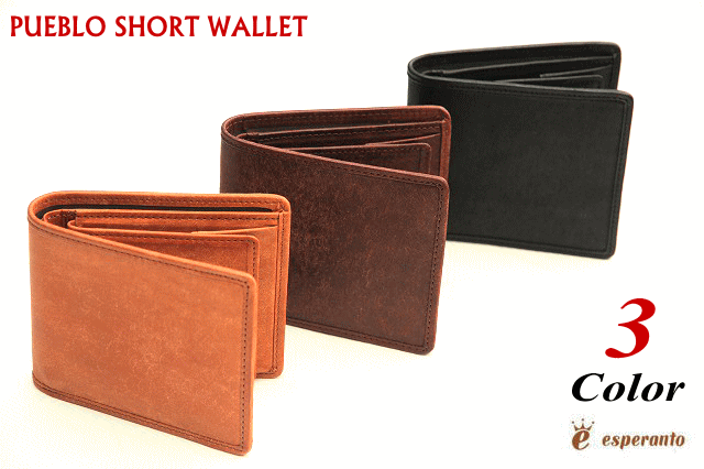 　PUEBLO SHORT WALLET キャメル ブラウン　ブラック　シンプルで大人なプエブロレザーの高級レザーウォレット　2つ折ウォレット　ESP-6209 esperanto 　エスペラント イタリアンレザー