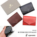 esperanto ESP-6329 BUTTERO MULTI WALLET 小銭入れ＆コンパクトウォレットとして☆