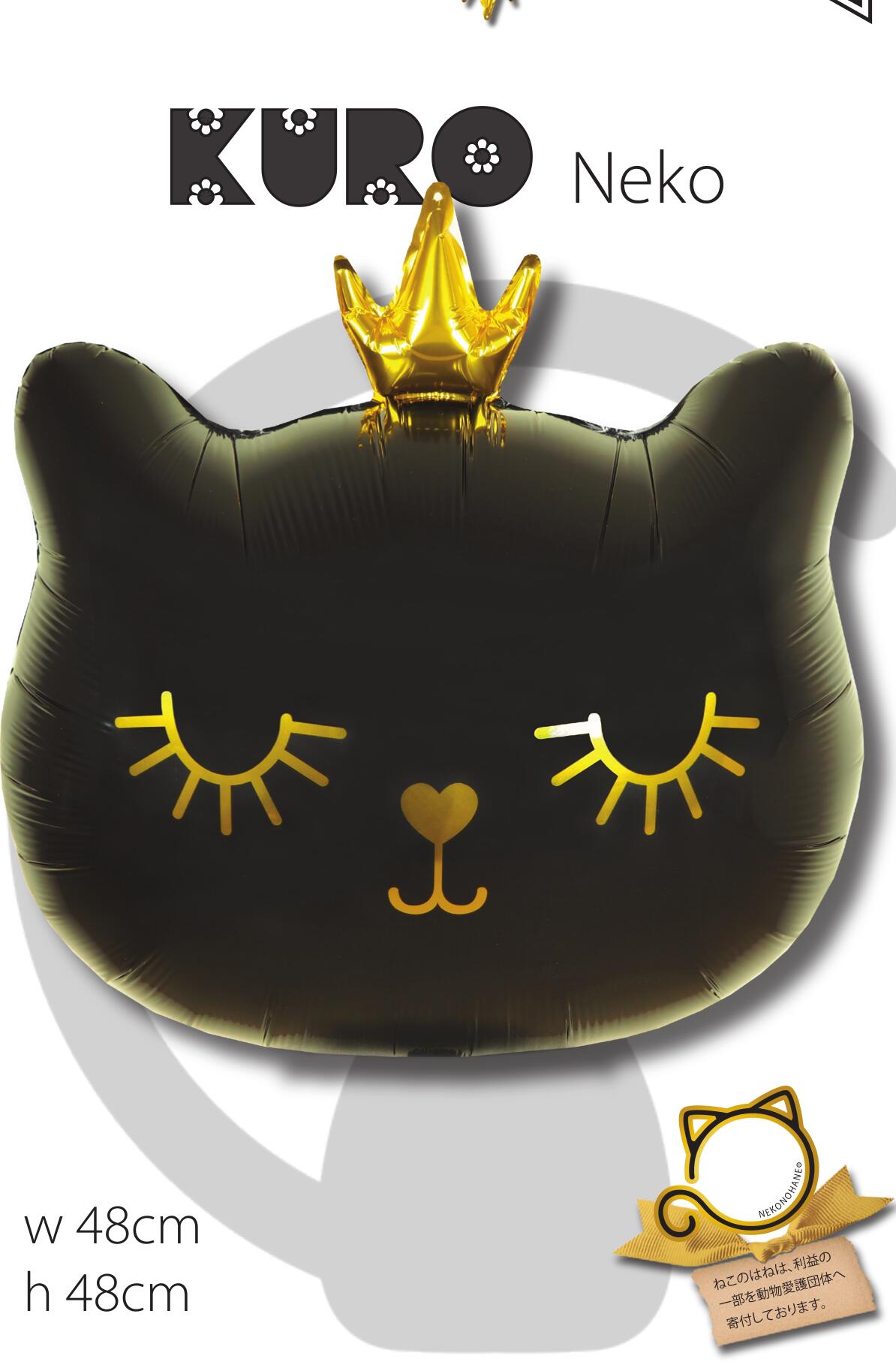 Rakuten - KURO猫