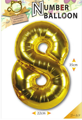 Rakuten - ゴールド8