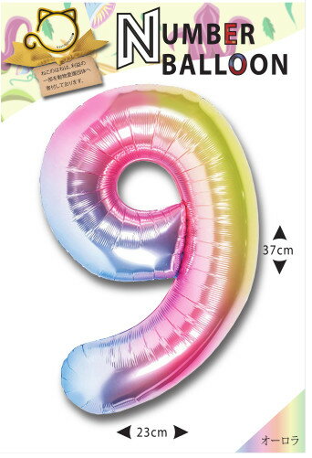 Rakuten - オーロラ9