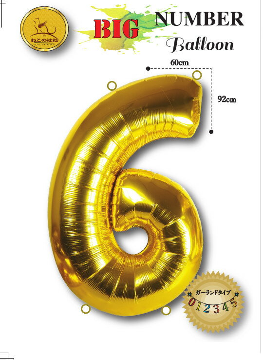 Rakuten - ビッグゴールド6