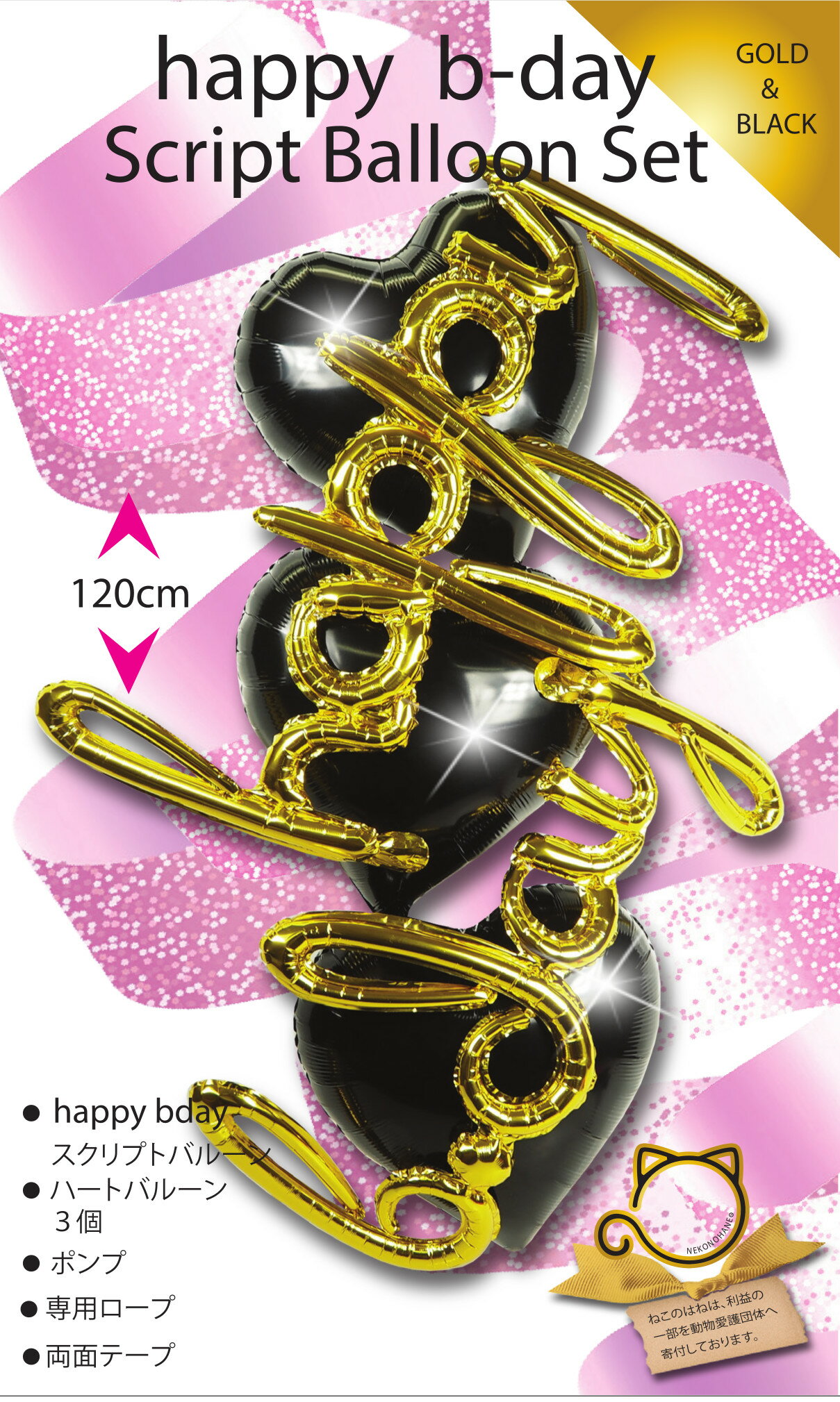 Rakuten - happyb・dayゴールド