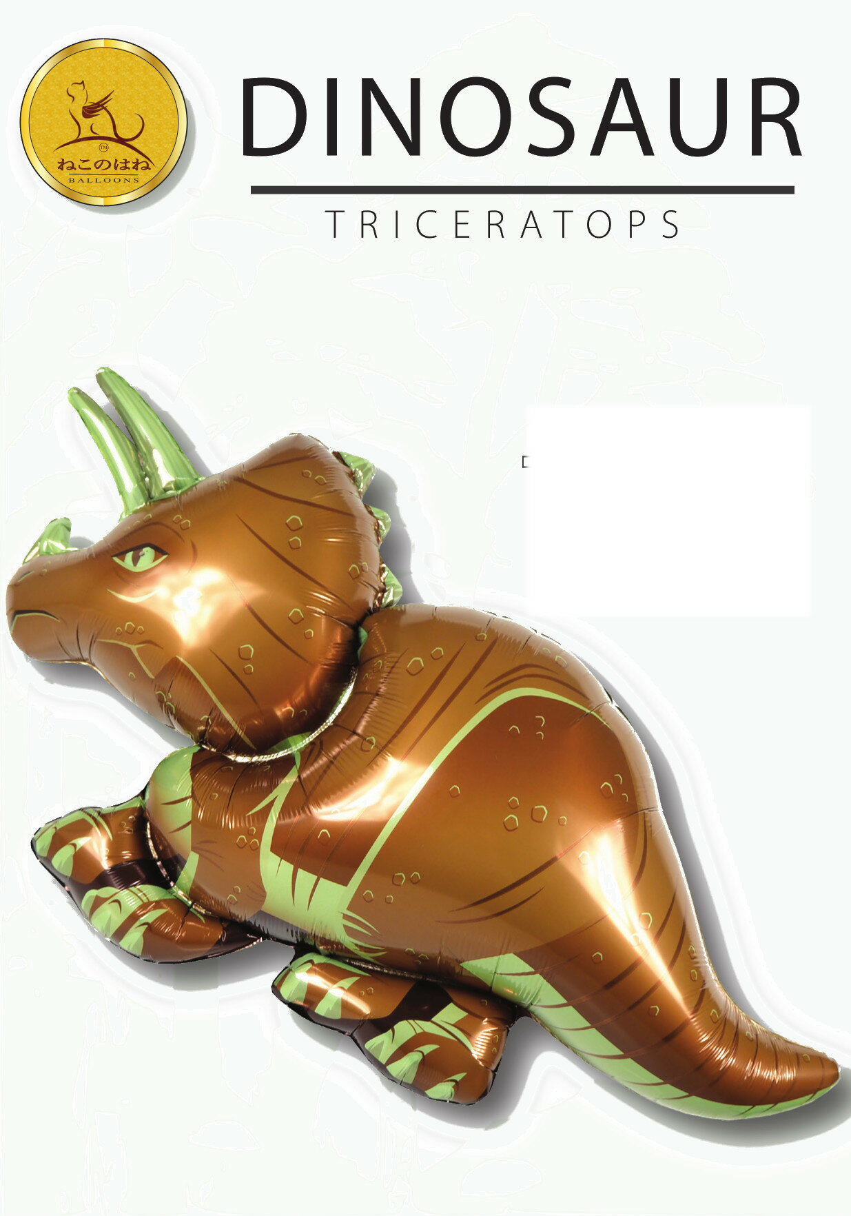 トリケラトプス