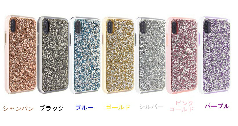 お洒落　可愛い　かわいい　おしゃれ【iPhone Xs iPhone X】ケース　キラキラ　煌めく　クリスタル　水晶　効果　ダイアモンド　スドン　石飾り　　手滑り防止　指紋防止　落下防止　メール便【送料無料】