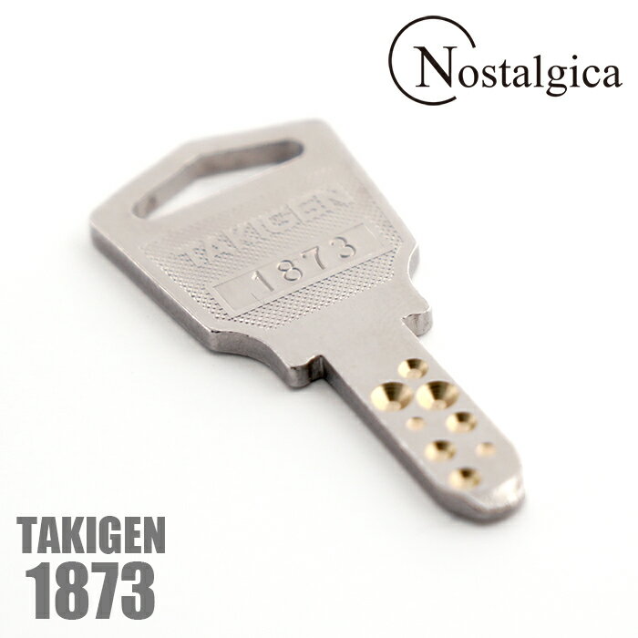 タキゲン TAKIGEN 1873 キー 鍵 純正 合鍵 スペアキー