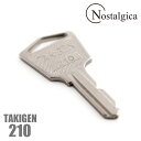 タキゲン TAKIGEN 210 キー 鍵 純正 合鍵 スペアキー