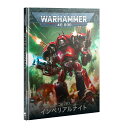 【新商品:2025年9月20日発売】【コデックス:インペリアルナイト(日本語版)】CODEX: IMPERIAL KNIGHTS (JAPANESE)新品 ミニチュア プラモデル ウォーハンマー おもちゃ 玩具 プレゼント