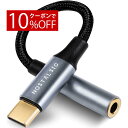 【10%OFFクーポン】◆楽天1位◆USB C & 3.5mm イヤホンジャック変換 オーディオアダプタ DAC搭載 24bit/96KHz対応 TRRS/4極...