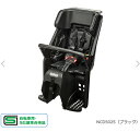 パナソニック 後用リールベルト付チャイルドシート【NCD502S:NCD503S:NCD504S】