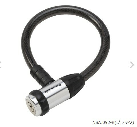 Rakuten - Panasonicパナソニック 鍵番号指定ワイヤ錠【NSAJ092-B】