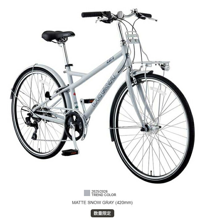 2026年モデルLOUIS GARNEAU ルイガノ MULTIWAY27/26 シティバイク