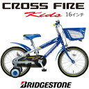 ブリヂストン BRIDGESTONE 16型 幼児用自転車 クロスファイヤーキッズ CK166