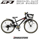 ブリヂストン｜BRIDGESTONE 22型 子供用自転車 クロスファイヤー ジュニア /7段変速 CFJ27