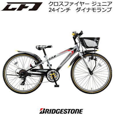 ブリヂストン BRIDGESTONE ブリヂストン クロスファイヤー ジュニア CFJ47 24インチ ダイナモランプモデル