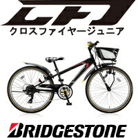 楽天市場 メーカー ブランド別 B Bridgestone ブリヂストン Junior Kids Cycle ジュニア キッズサイクル クロスファイヤージュニア 自転車 ノースタイル
